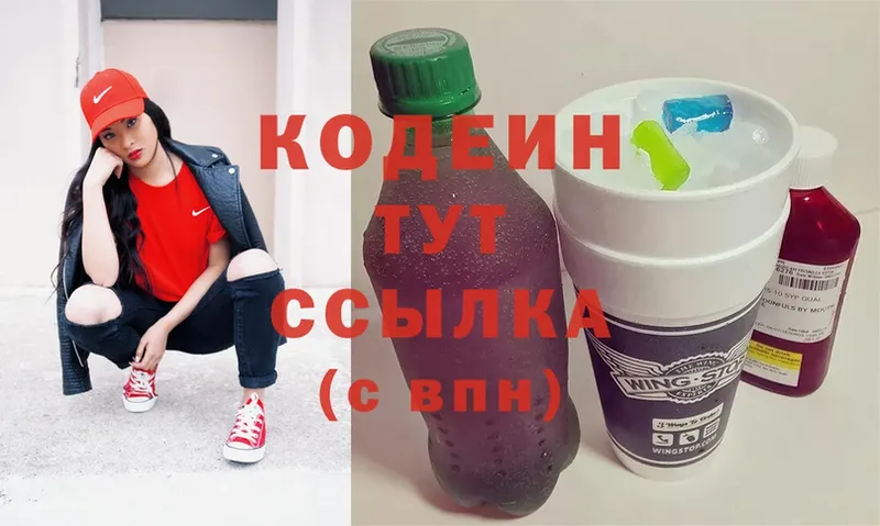 kraken ссылки  мориарти Telegram  Ливны  Codein Purple Drank  где купить  