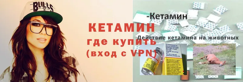 КЕТАМИН ketamine  это клад  Ливны 